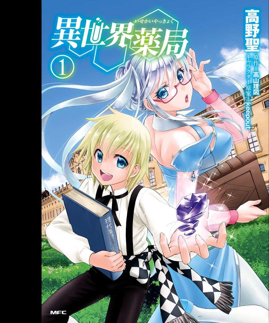 Isekai Yakkyoku Chapter 4 2